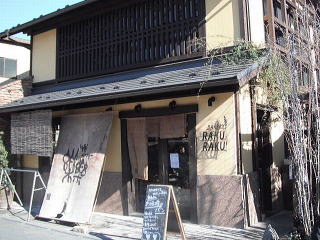 KG BAKERY RAKURAKU 1